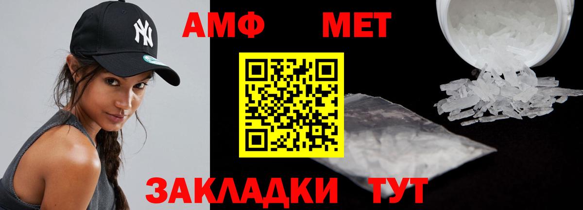 Amphetamine VHQ  Вход с VPN  Amphetamine  Кольчугино 