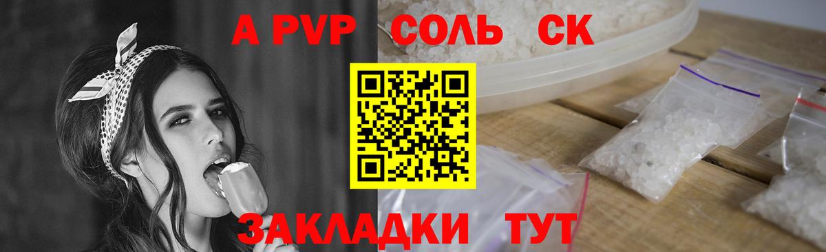 Alpha PVP мука  Alpha PVP крисы CK  Кольчугино  Вход с VPN 