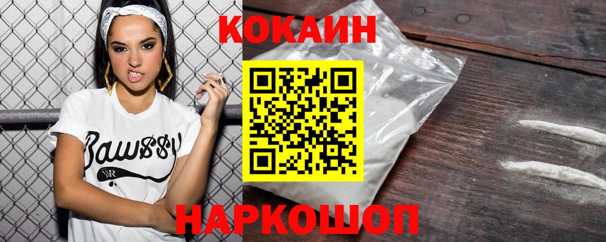 Кокаин Columbia Кольчугино
