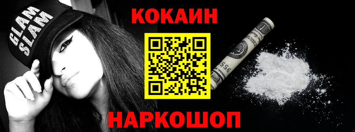 КОКАИН Columbia  Вход с VPN  Кольчугино  Кокаин  COCAIN VHQ 