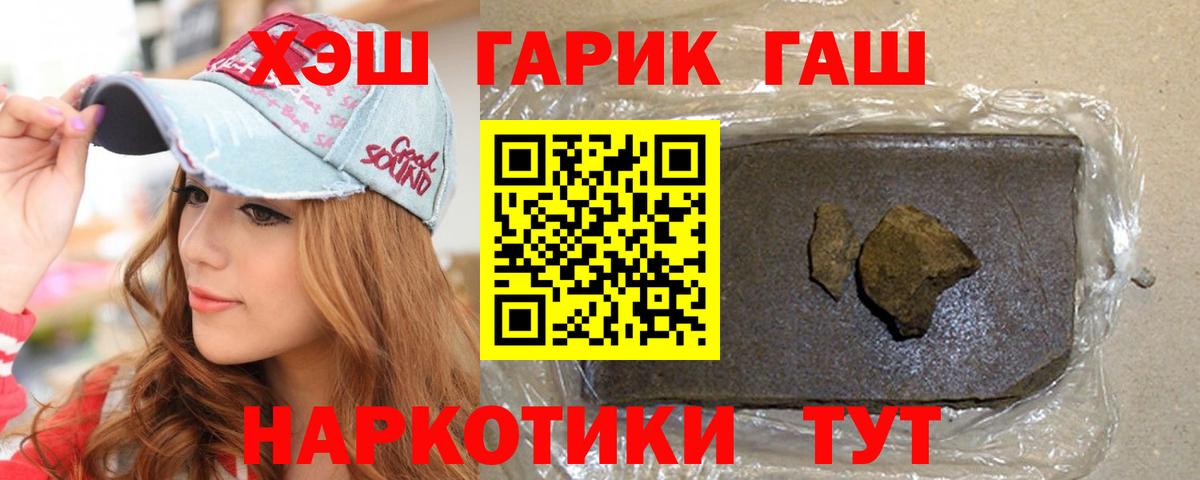 Гашиш гарик Кольчугино