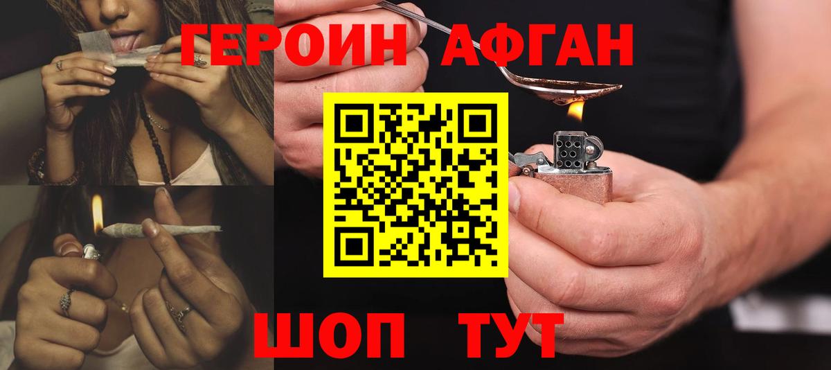 ГЕРОИН  ГЕРОИН Heroin  Вход с VPN  Кольчугино 