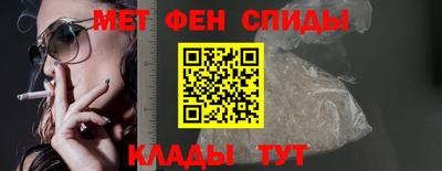 метамфетамин Конаково