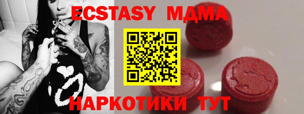 Кольчугино  МДМА VHQ  МДМА crystal  Вход с VPN 