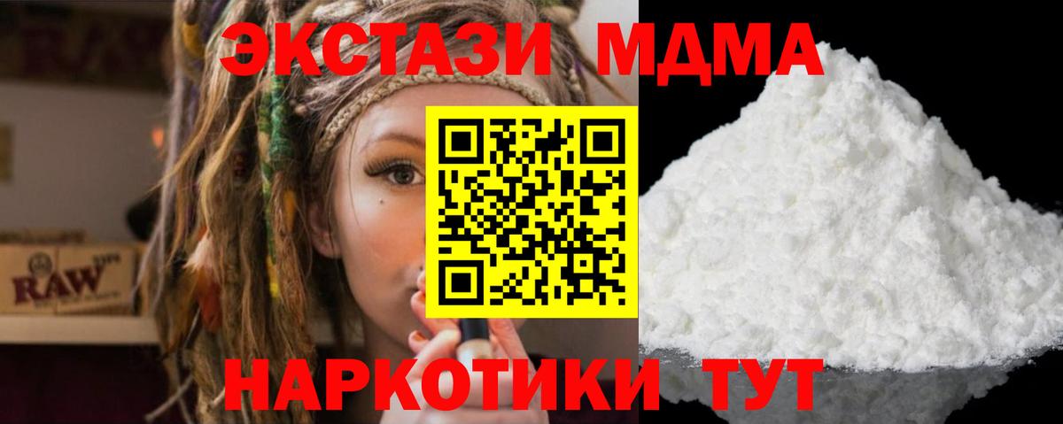 MDMA crystal Кольчугино