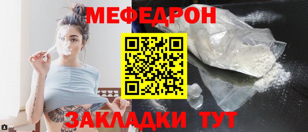 Кольчугино  Мефедрон  дарнет шоп  Вход с VPN  МЯУ-МЯУ мука  Мефедрон 4 MMC 