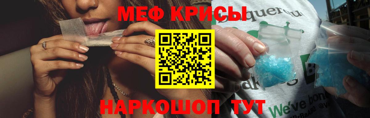 МЕФ кристаллы Кольчугино