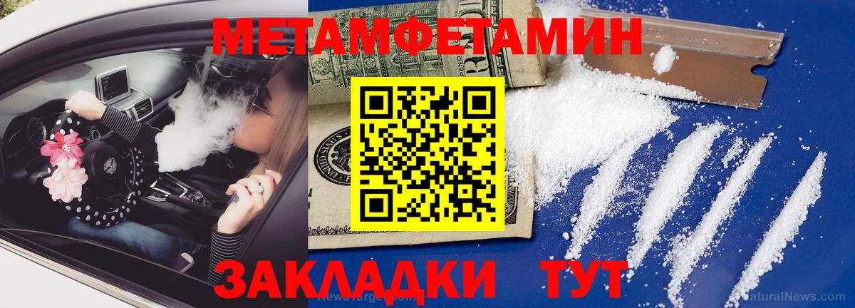 Метамфетамин кристалл Кольчугино