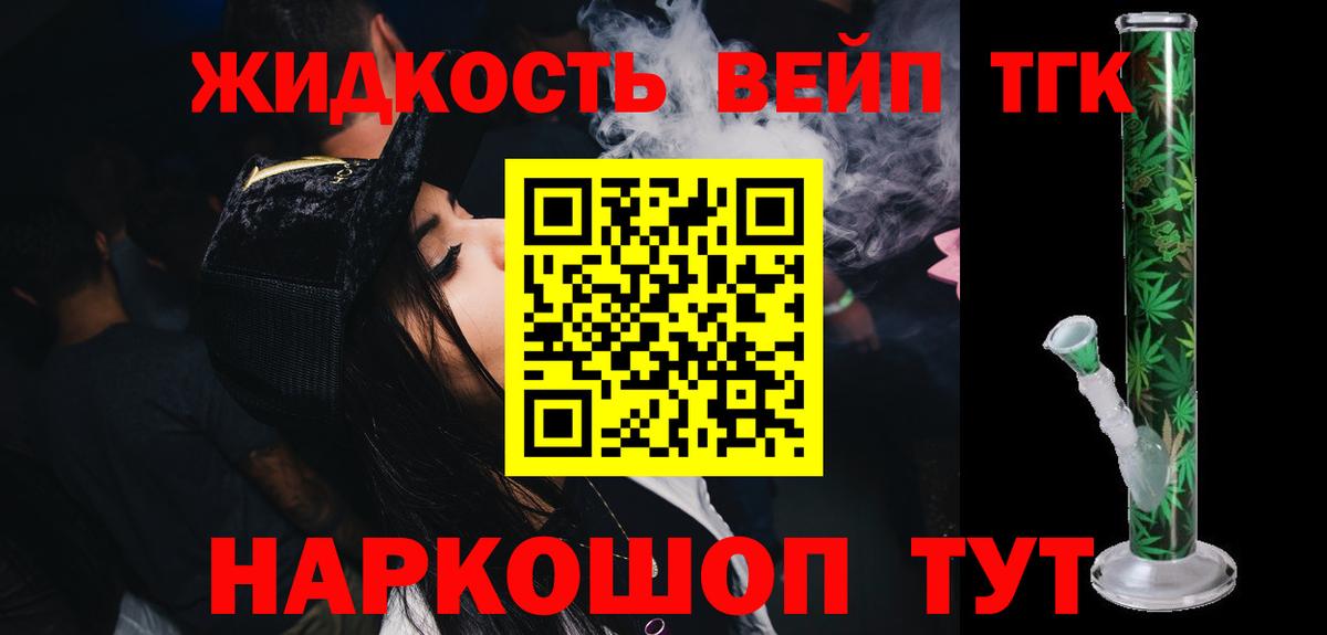 Дистиллят ТГК гашишное масло  Вход с VPN  хочу   Кольчугино 